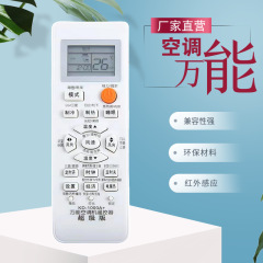 エアコンリモコンユニバーサルは、ハイアール、ハイセンス、志高、科龍、オークス、TCLLK1000A+エアコンアクセサリーに適しています。
