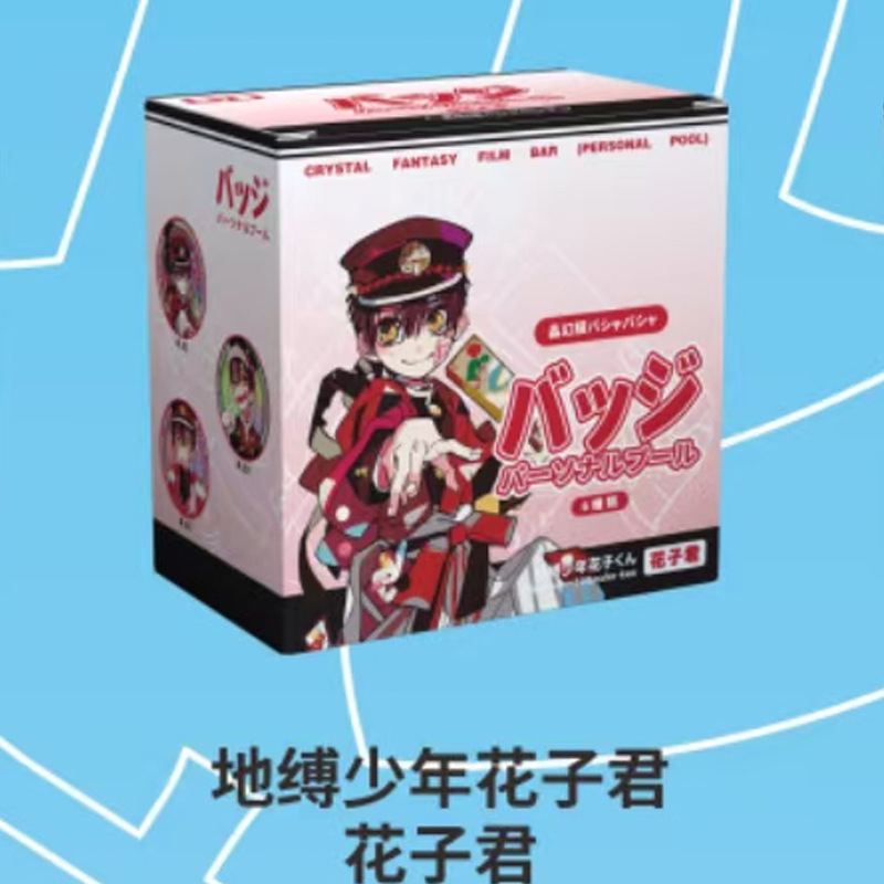 大麦パーソナルプール 58MM ブラインドバッグバジット 6個/箱 夏目文豪 コナンレッドレディー 海賊バジット2|undefined