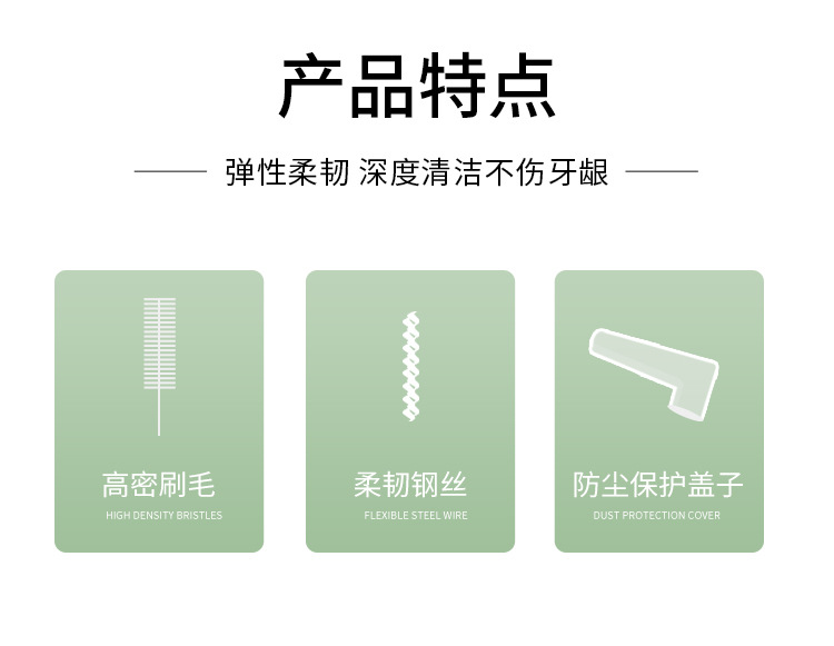 牙间刷2_04.jpg