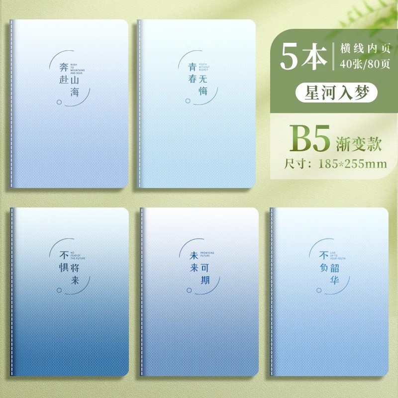 牛皮纸笔记本子加厚大学生考研高中生b5横线本记事本日记本牛皮本|undefined