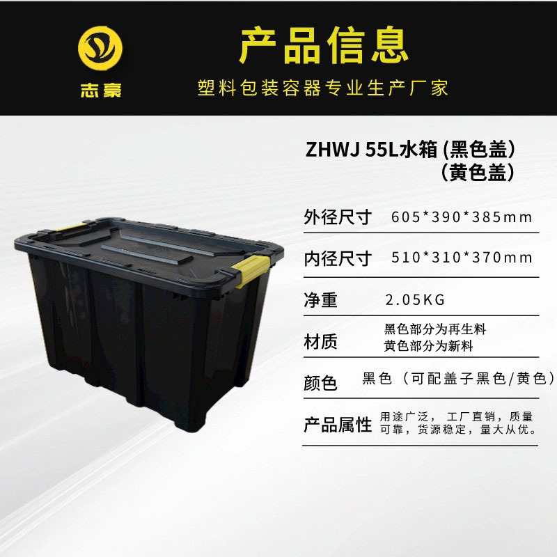 55L 물탱크(새 노란색 뚜껑 포함), 검정색