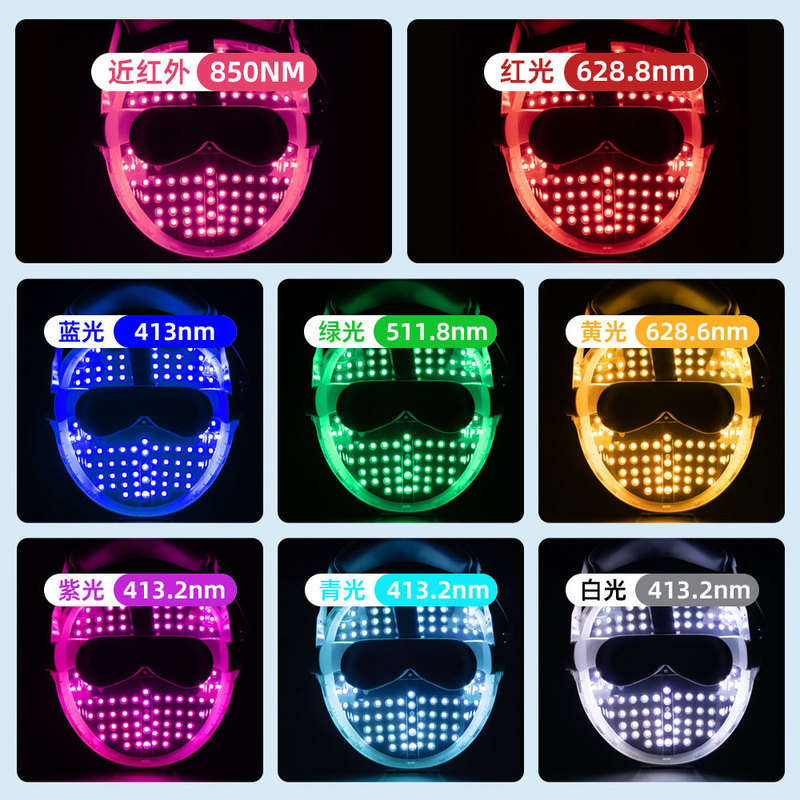 越境フェイシャル美容器LEDマスク家庭用七色赤青光フェイシャルマスク美肌器赤外線ライト大型ライト|undefined