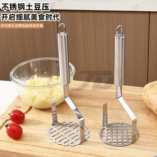 不锈钢压泥器压薯器土豆压泥辅食手动捣碎器多功能家用厨房捣泥器