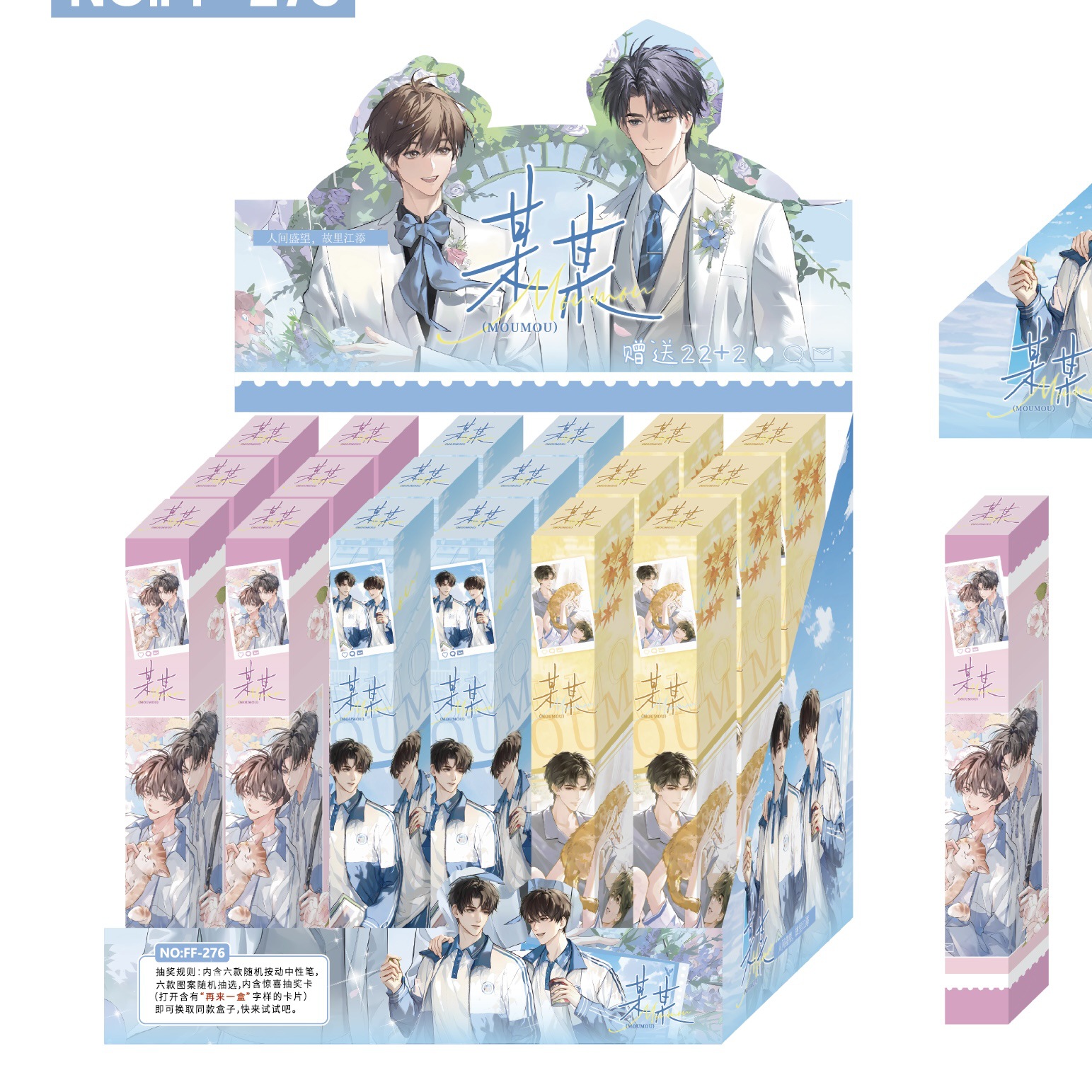 276 XX(22발 24발) 디스플레이 박스 포함