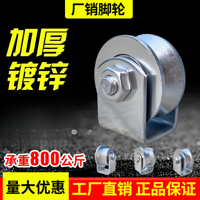 包邮滑轮轨道轮子V型U型H型槽轮轴承滑轮铸铁钢丝绳角铁移门导轨