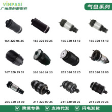适用于奔驰后气包减震器空气悬挂弹簧1643200625空气弹簧减震气囊