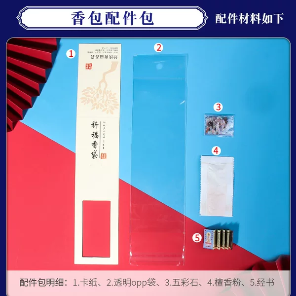 Imperial Guard Accessories Material Bag Packaging Cardboard Pendant Souvenir Safety Imperial Guard Amulet Sachet Sachet