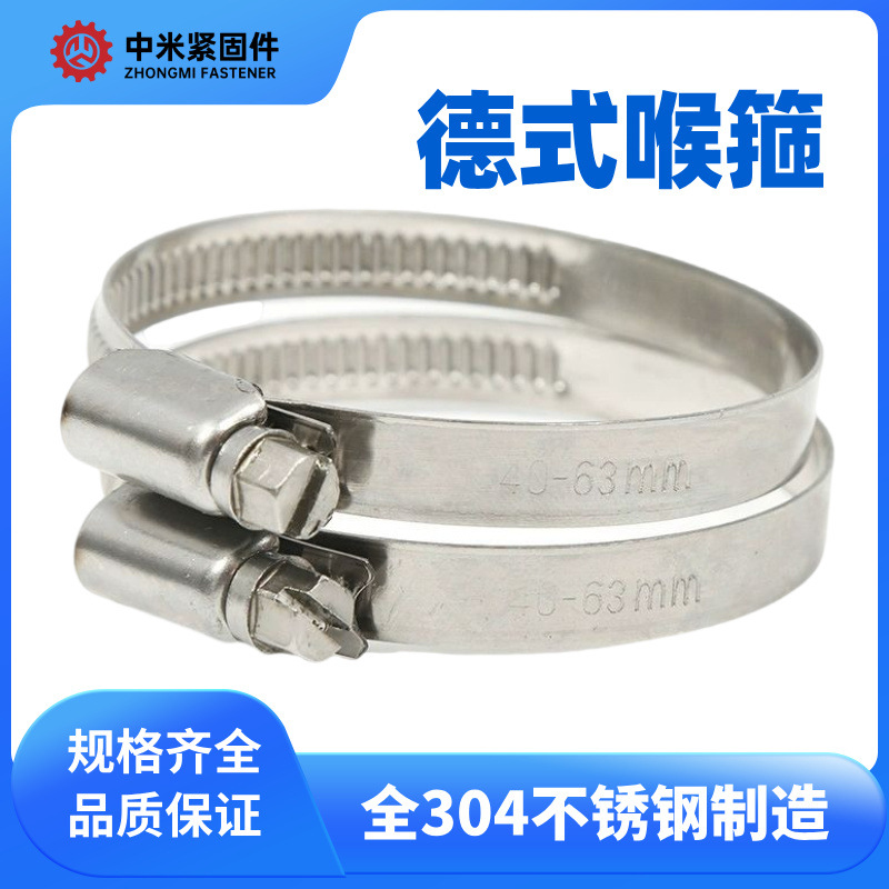 Fábrica de Guangdong 304 abrazadera de acero inoxidable abrazadera de acero inoxidable alemán abrazadera de abrazadera