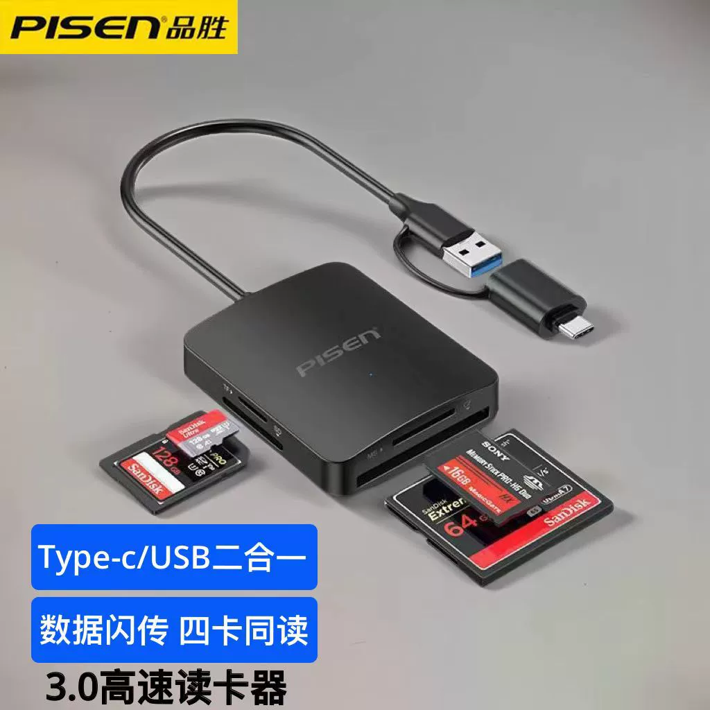 Hot-selling product wins multi-function SD card tfMScf high-speed otg Android TypeC mobile phone computer four-in-one card reader