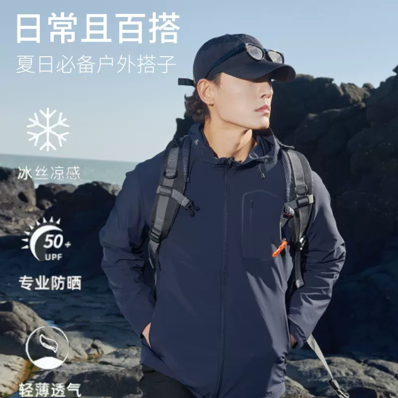 户外防晒衣男防紫外线连帽骑行风衣徒步露营凉感透气防晒服外套夏
