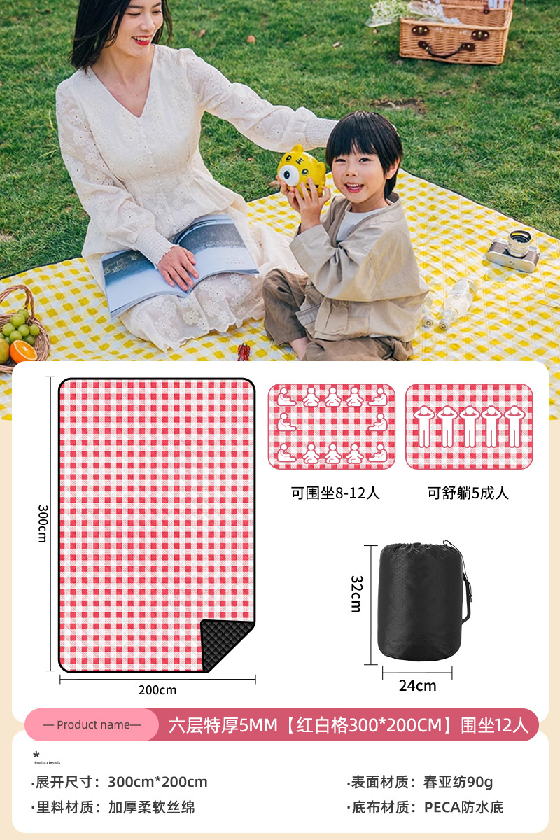 6겹 특두께 5mm [빨간색과 흰색 격자 300*200cm] 12명이 앉을 수 있음