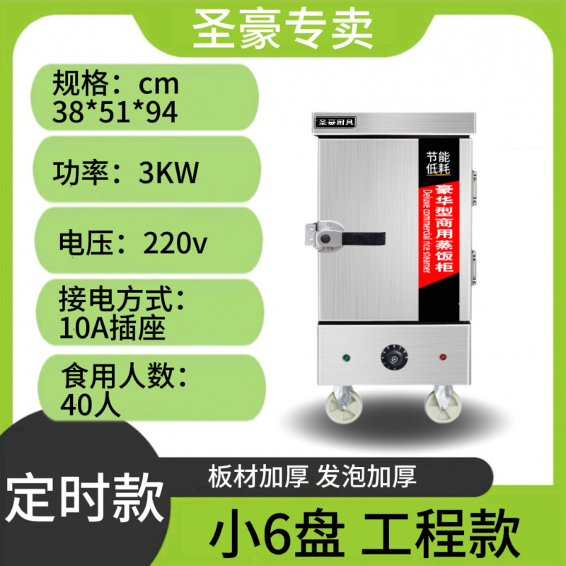 Caja de vapor eléctrica comercial de arroz al vapor, horno de arroz al vapor, caja de vapor de pan al vapor, pan al vapor, comedor automático pequeño gabinete de vapor de gas