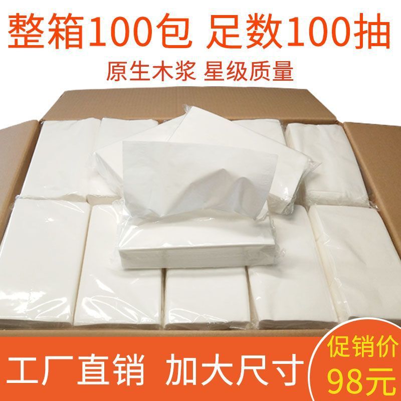 Hotel-Specific Tissue Paper, Whole Box, Commercial Wholesale, Rectangular Napkins, Ktv Paper Towels, Bar Facial Tissues Hotel-Specific Tissue Paper, Whole Box, Commercial Wholesale, Rectangular Napkins, Ktv Paper Towels, Bar Facial Tissues