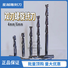 4mm 5mm 6mm钨钢双刃螺旋球头铣刀木工pvc数控雕刻机切割刀刀具