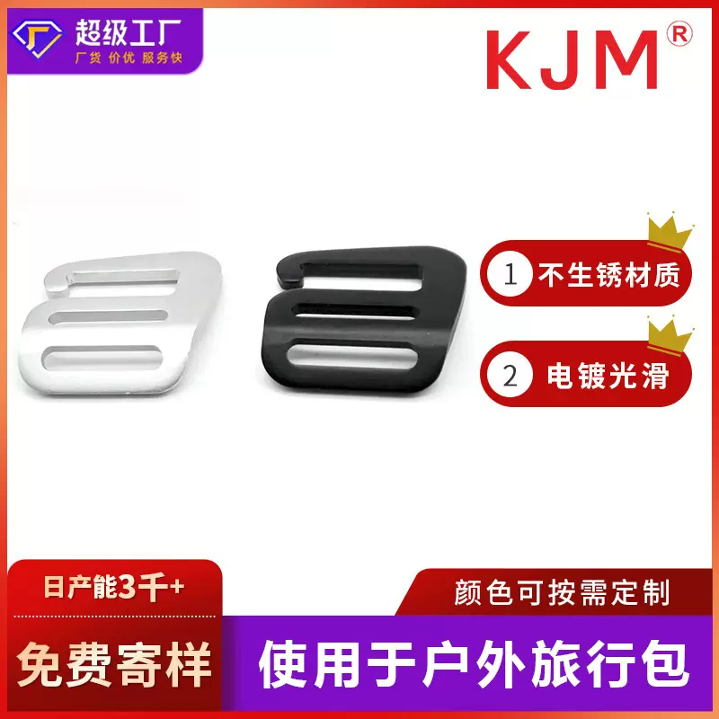 厂家定制金属调节扣户外旅行包调节扣双肩包织带铝合金扣五金挂钩