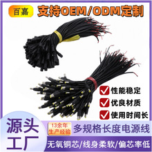 监控摄像接头DC电源接头公母对接插头LED灯带连接线公头母头护套