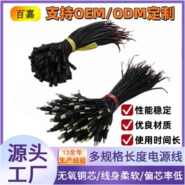 电源线;开关电源;电池充电器