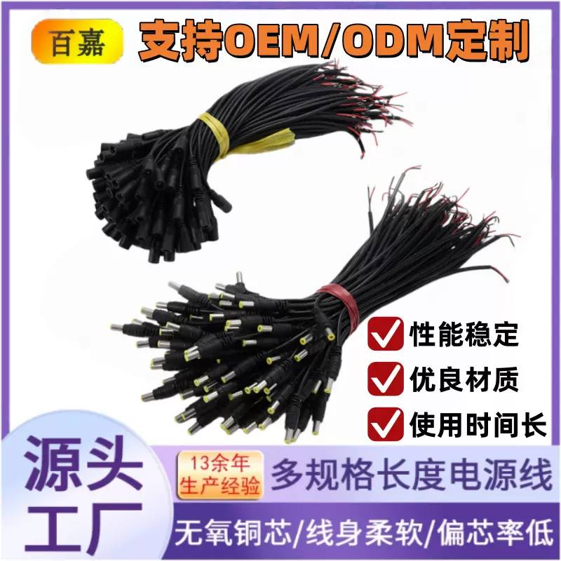 监控摄像接头DC电源接头公母对接插头LED灯带连接线公头母头护套