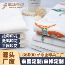 40s精梳a类纯棉汗布 卡通印花婴童短袖 120g印花弹力针织面料