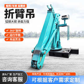 小型车载折臂吊液压折叠臂起重机3吨5吨油电两用船舶折臂吊