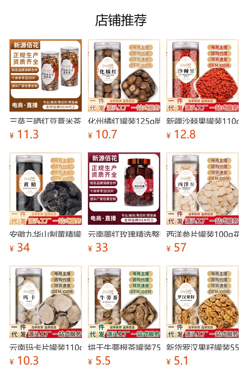 Gan Huang Cao Herbal Tea (Penthorum chinense) — Dried Food-Herb Infusion, 40g Bottle overview