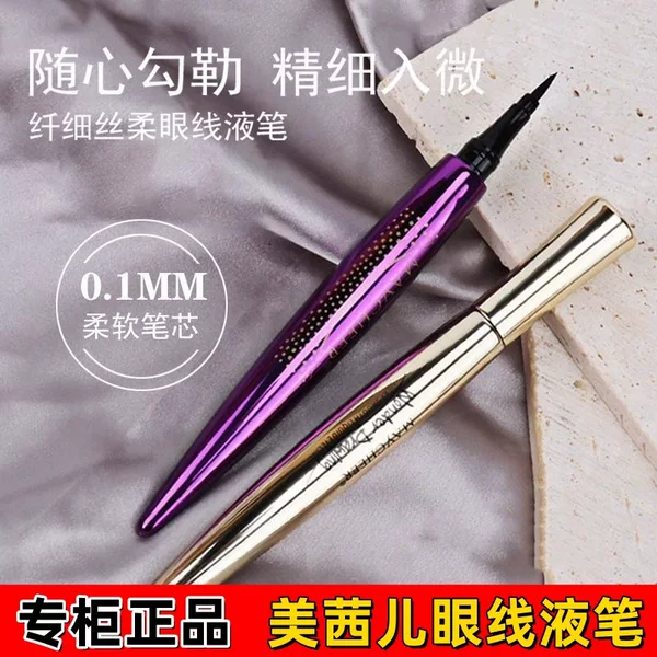 Mercier Eyeliner Waterproof Non-Smudge Long-Lasting Anti-Sweat Eyeliner Liquid Pen Ultra-Fine Soft Head Student Beginner Novice