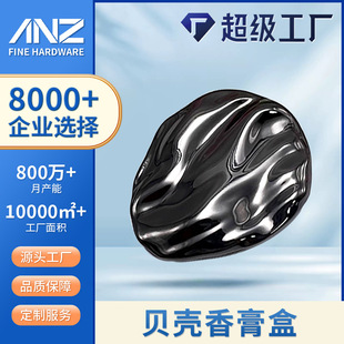 Now mold new fragrance box shell concave-convex texture solid fragrance box portable slide box can be diy Logo