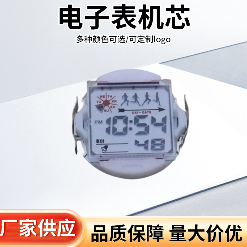 Electronic meter movement Watch movement colorful night light…