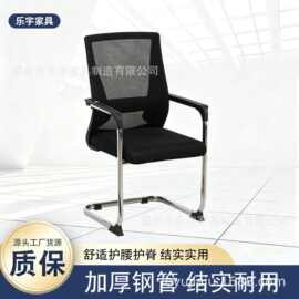厂家直供现代经典网布款办公椅弓形学生宿舍书桌椅补习班培训椅子