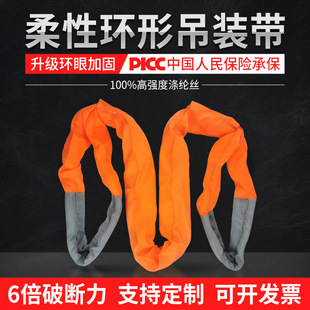 Tle-Lift High-Strength Flexible Lifting Belt Round Sleeve Round Lifting Belt Round Ring Sling