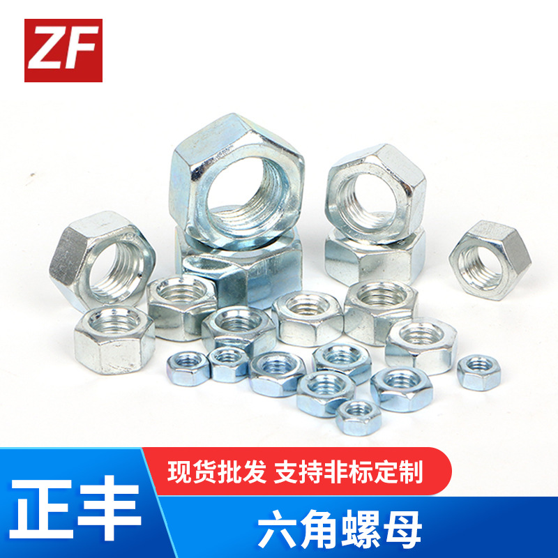 批发六角螺母外六角头螺丝帽201细牙螺帽外六角螺母紧固件厂家