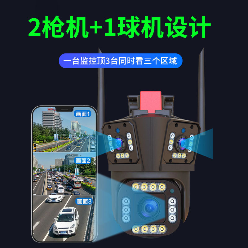 Nueva cámara de vigilancia de tres ojos 4K visión nocturna HD zoom pistola bola vinculación inalámbrica WiFi Monitor fabricante