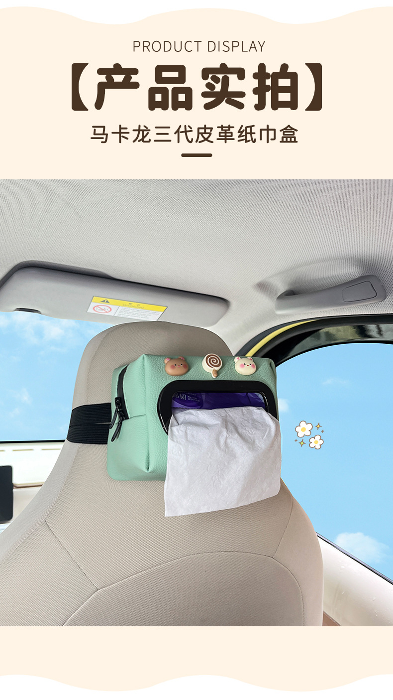 Suitable for Wuling macaron third generation tissue box bag car interior storage seat hanging paper bag leather