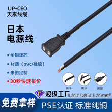 �ձ�PSE�J�C���L��ĸ���^����O�ط��Rˮ��10A�����^�Դ�����l