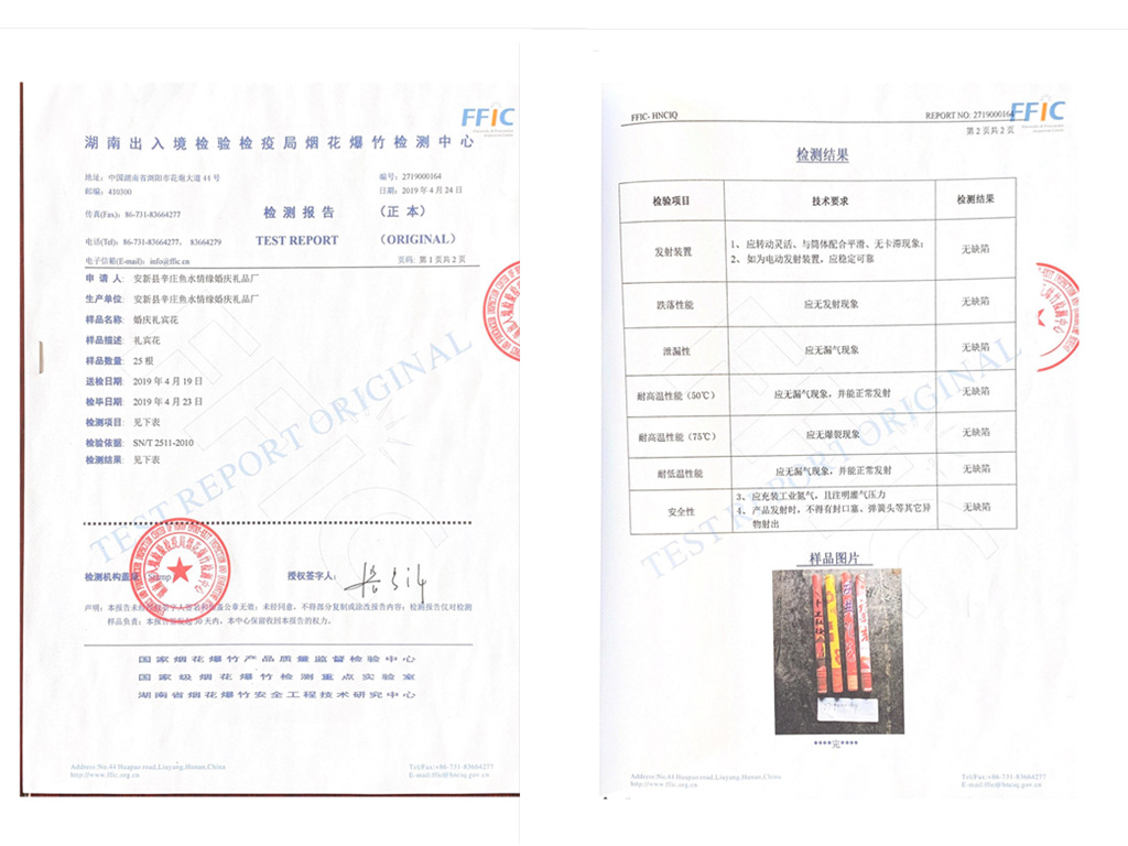 检测报告合并图片