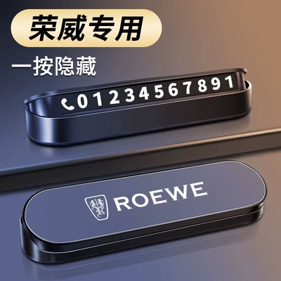 Nömrəli dayanma kartı, car item 2026, car phone - roewe-fireproof-metal-panelhidden-6-digit-code