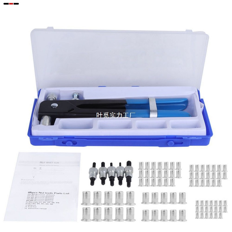 工厂直供多款手动铆螺母 拉母枪 拉帽枪86件套装110