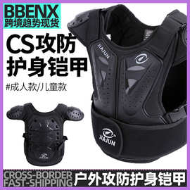 CS攻防护身铠甲户外拓展真人对战弓箭射箭护甲对战弓箭射箭海绵护