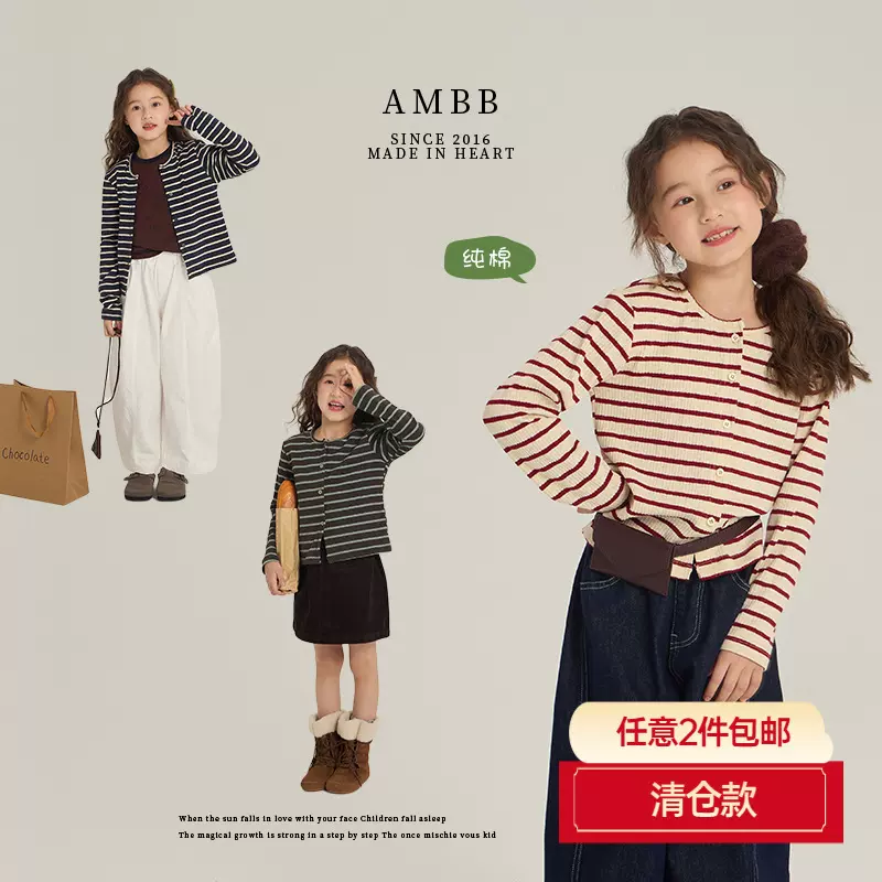【特价清仓】女童韩版洋气条纹开衫秋季儿童百搭圆领长袖外套