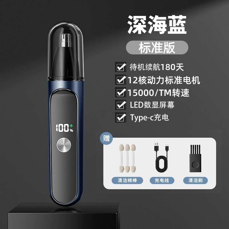 電動鼻毛剪定器男性鼻孔剃り毛女通用充電式鼻毛整理神器専用ハサミ|undefined