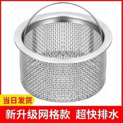 ステンレス台所シンクゴミフィルター洗面器皿洗いプール下水栓防止ケージ工場