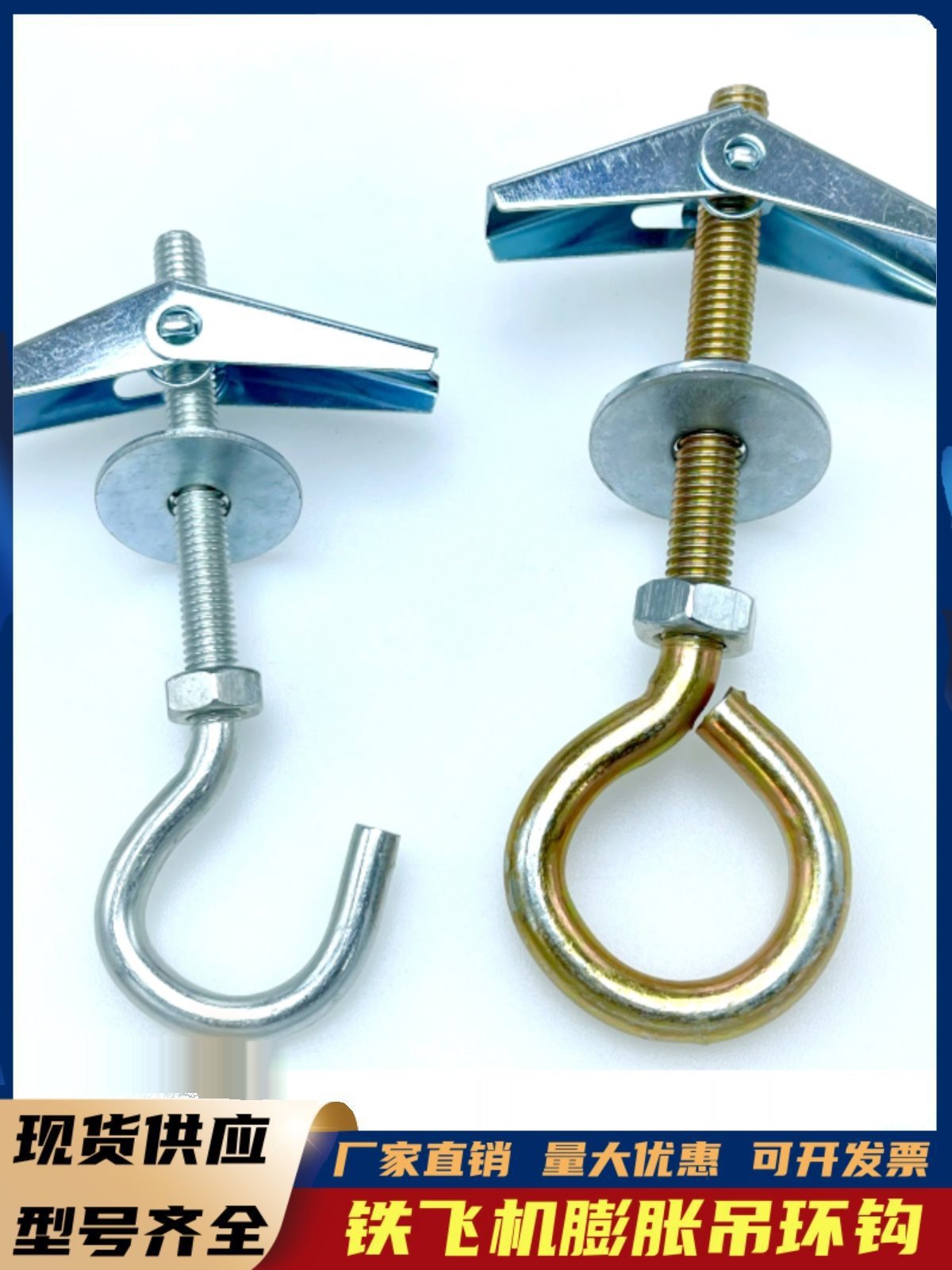 空心砖墙预制板楼板石膏板兰花夹铁飞机吊扇吊灯挂钩膨胀螺丝螺栓