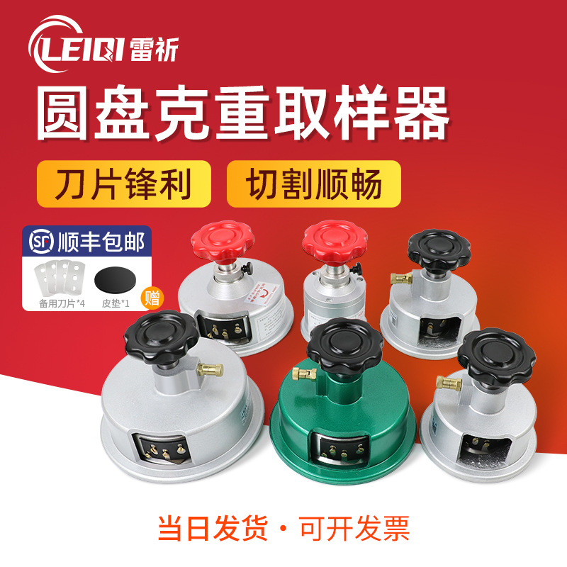 圆盘取样器100c㎡圆刀克重仪熔喷布取样刀纺织面料布料纸张刻盘仪