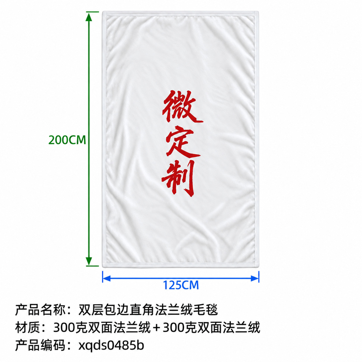 Manta de Franela para Siesta de Terciopelo Cristalino, Personalizable