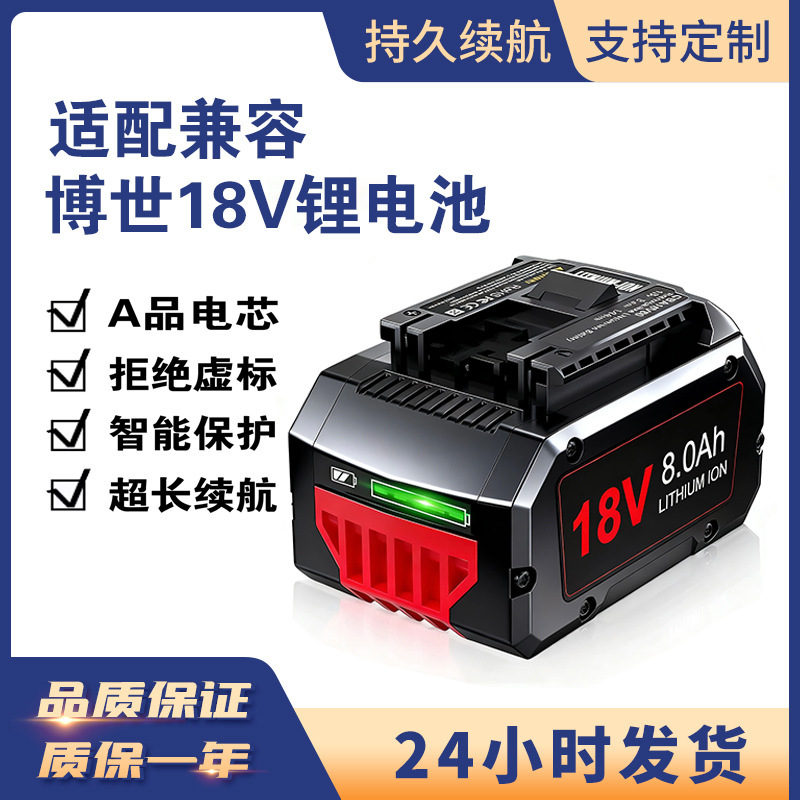 Replace Bocsh Bosch 18V Lithium Battery 21700 Bosch Bat609G 8.0Ah10.0Ah Battery Set