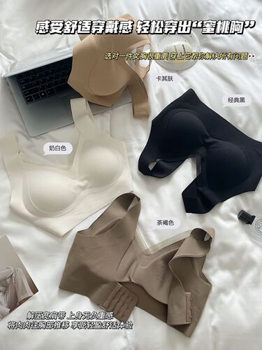Autumn and winter seamless brushed thermal underwear for women to lift small breasts and gather without rims to tighten breasts, wide shoulder straps and beautiful back bra