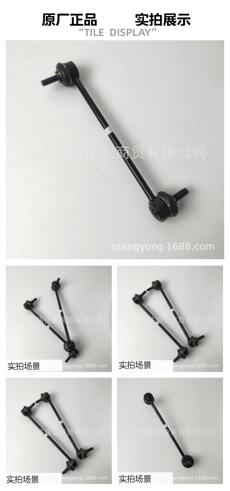 4475034003 Balance Bar Ball Joint Stabilizer Bar Ball Joint Ssangyong Korando C Korando