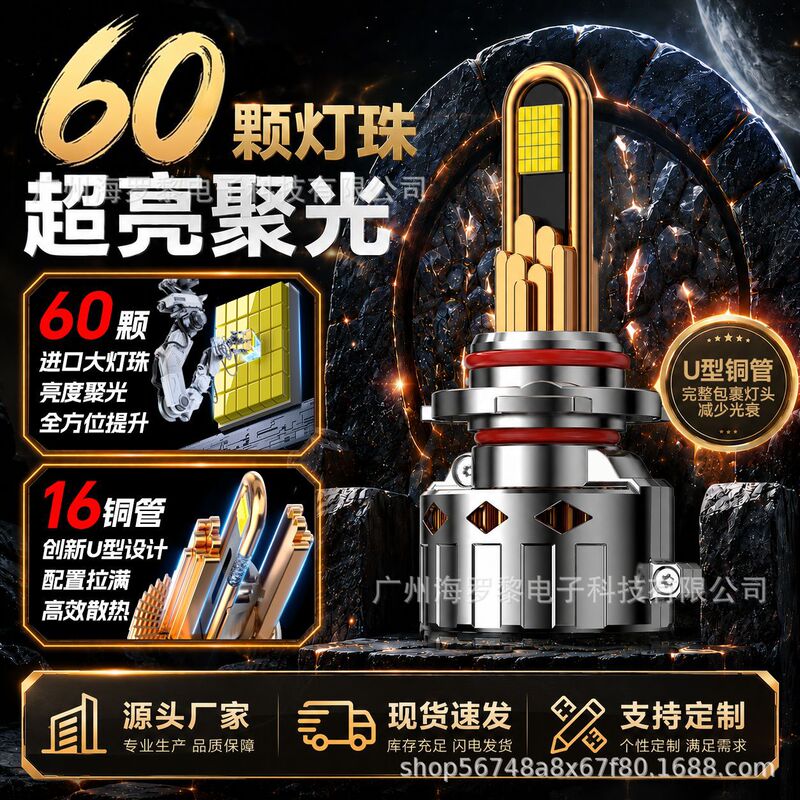 Car Led Headlights 9005 Modified H7 Super Bright H4 Integrated High and Low Beam H1 Bulbs 9012 Spotlight H11 Laser Car Lights