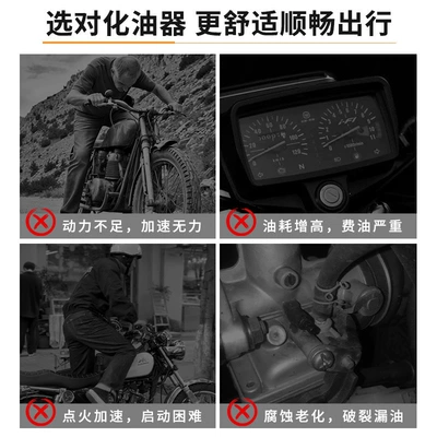 Motorcycle Carburetor Carburetor for Men's Motorcycles