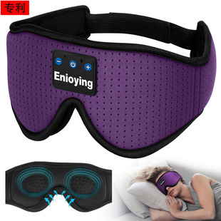 Cross -Workder Hot -Showering 3D Mask Mask Wireless 5.3 Bluetooth Music Music Mask Маска стерео -коляшная версия для сна глаза для глаз Аутентификация